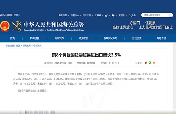 海关总署发布进出口总值29.57万亿，“中国制造”仍是全球“刚需”！
