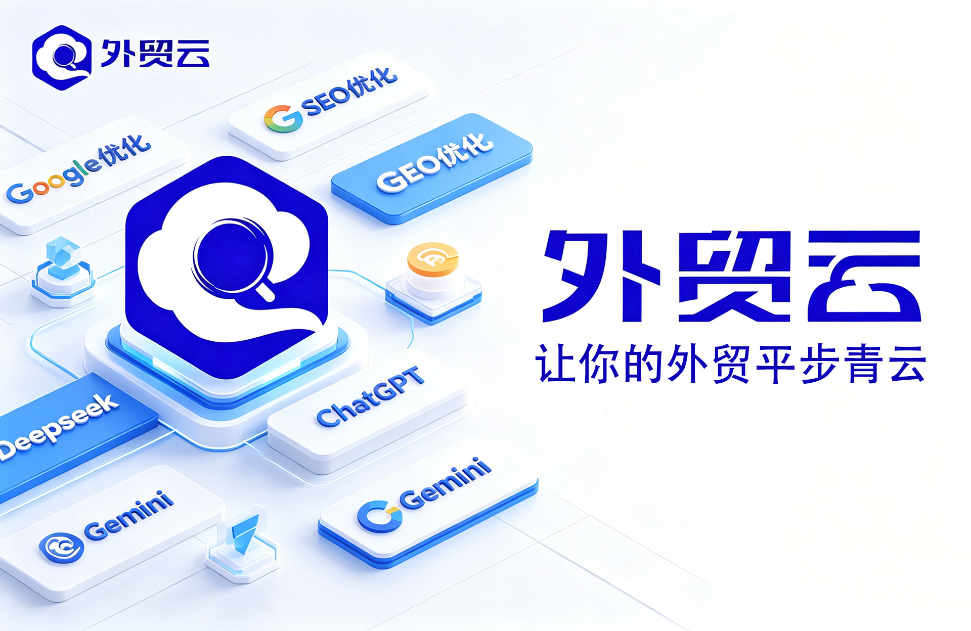 外贸云效果怎么样