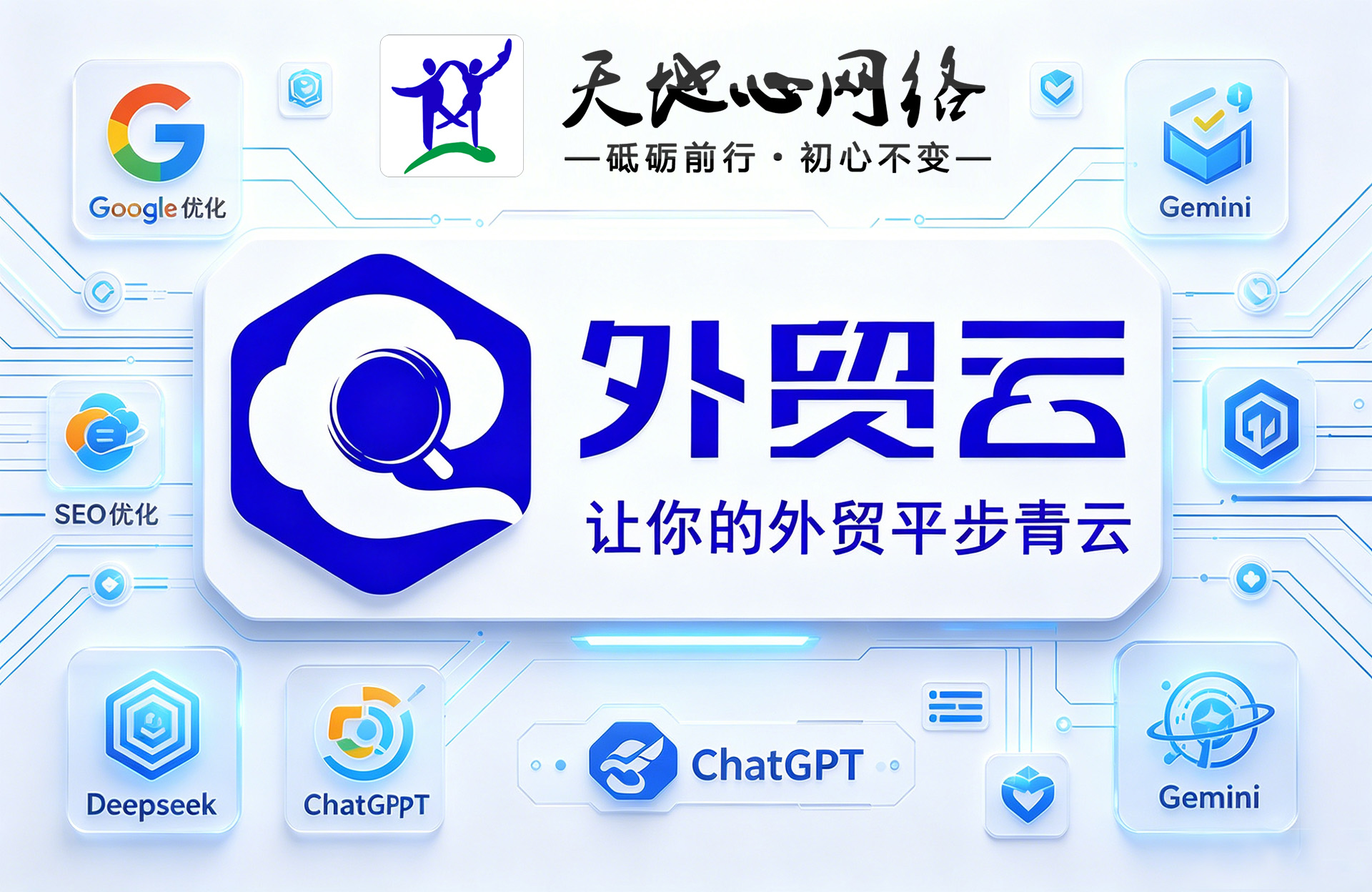 外贸云效果怎么样
