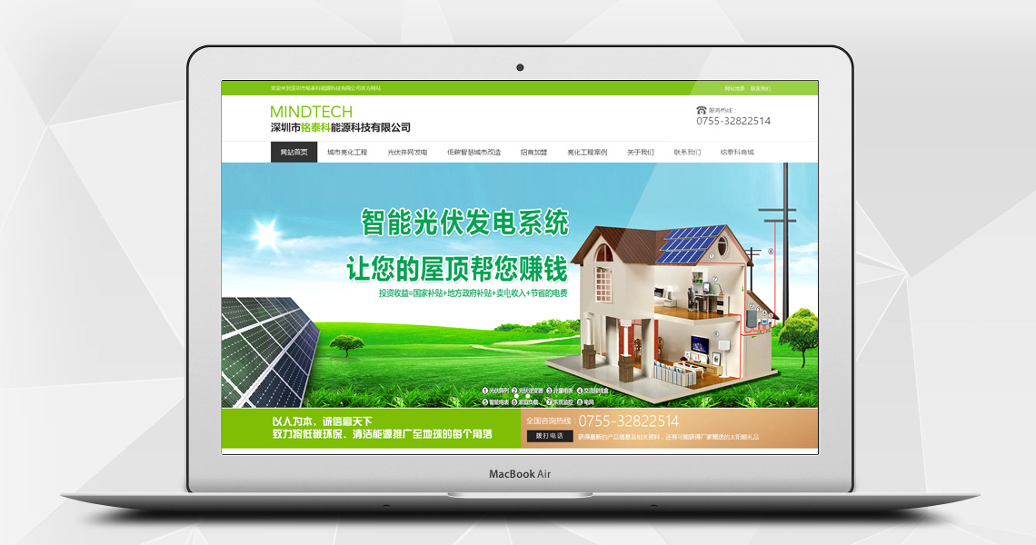 深圳营销型网站案例